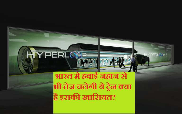 Hyperloop