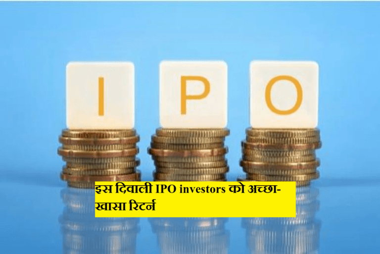 Good news for IPO investors