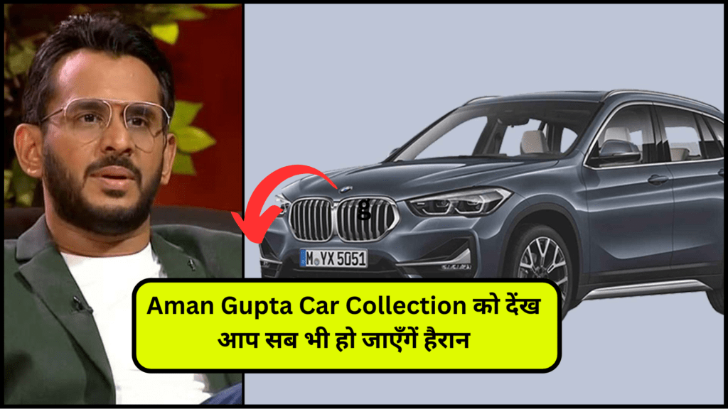 Aman Gupta Car Collection